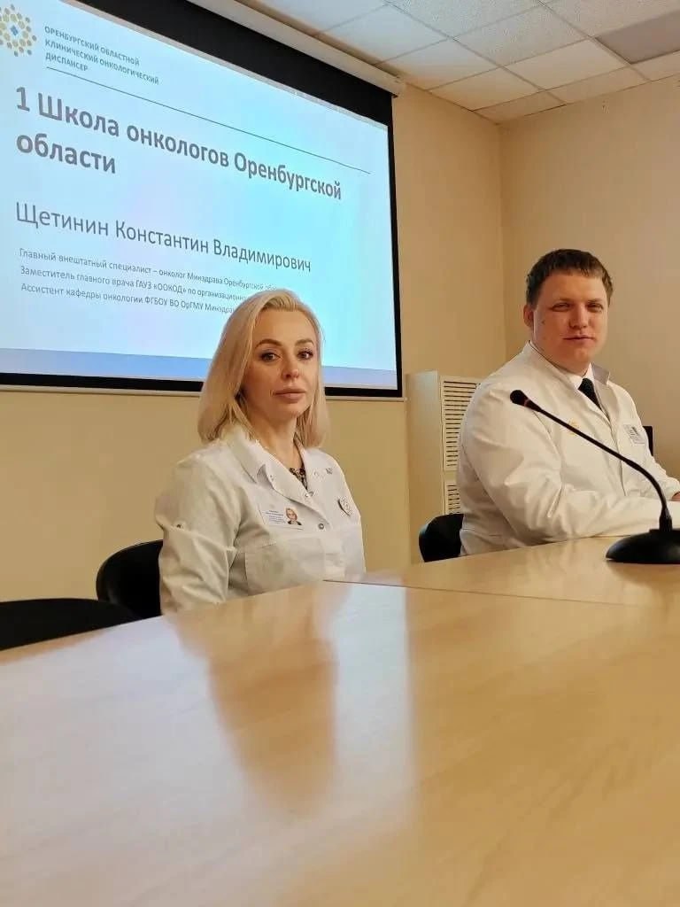 В Оренбуржье дан старт работе первой Школы онкологов В Оренбуржье дан старт работе первой Школы онкологов