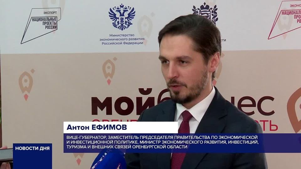 РЕПОРТАЖ. В ОРЕНБУРГЕ СОСТОЯЛСЯ ОТКРЫТЫЙ ДИАЛОГ С ПРЕДСТАВИТЕЛЯМИ БИЗНЕСА