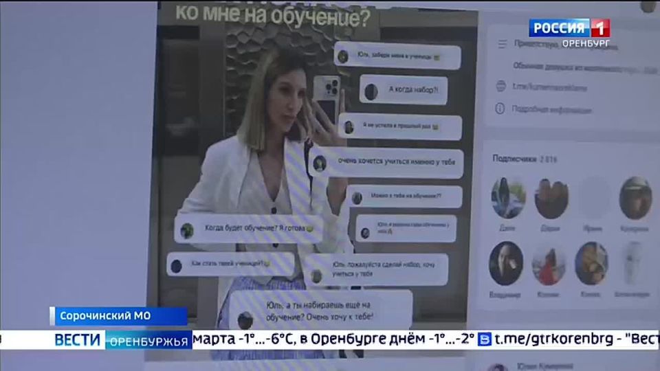 Мечта о новой профессии обернулась кредитом? История пенсионерки из Сорочинска