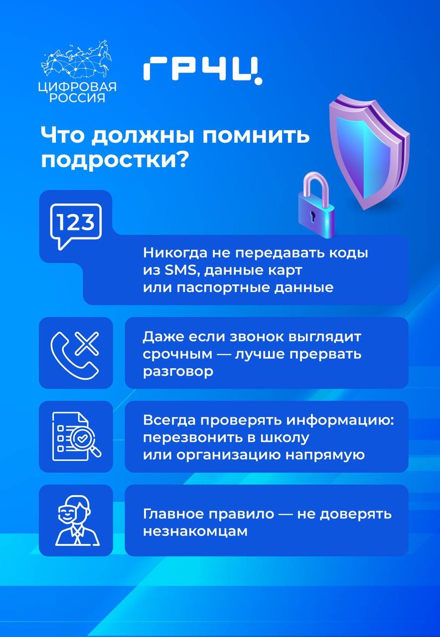 Уважаемые оренбуржцы, напомните детям о правилах безопасного поведения в сети Интернет Уважаемые оренбуржцы, напомните детям о правилах безопасного поведения в сети Интернет