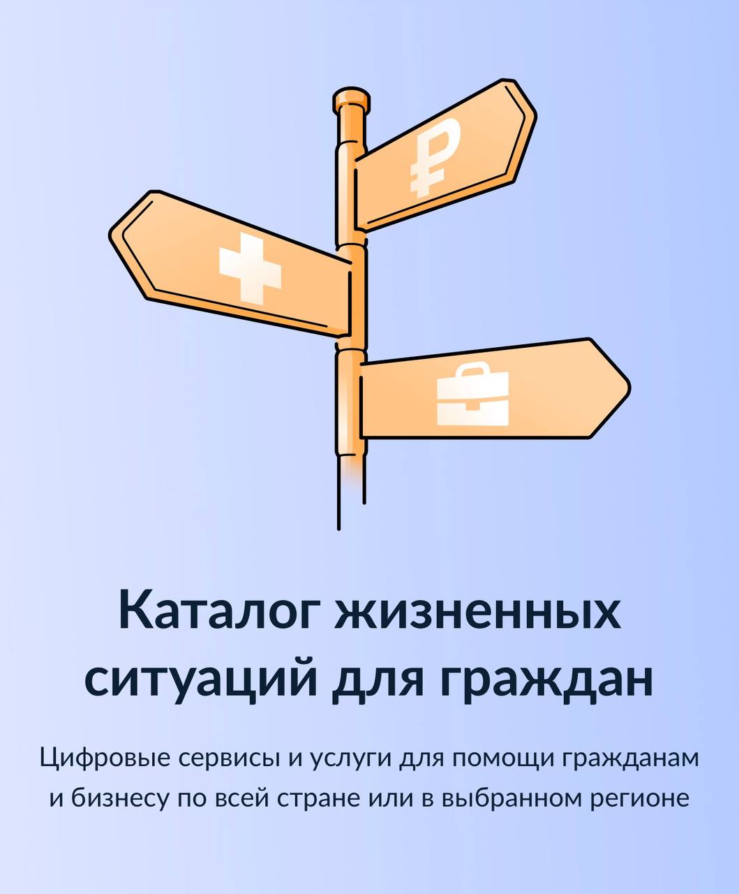 Евгений Солнцев: Цифровые сервисы портала «Госуслуги» всё чаще стали пользоваться популярностью у оренбуржцев