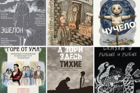 Подведены итоги регионального этапа конкурса афиш и плакатов фестиваля «Театральное Приволжье» Подведены итоги регионального этапа конкурса афиш и плакатов фестиваля «Театральное Приволжье»