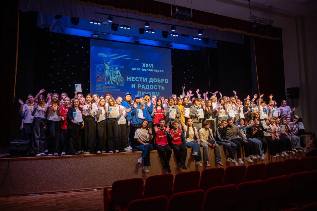 Добро объединяет сердца. 11 марта прошел областной слет волонтеров «Нести добро и радость людям», организованный областным Дворцом творчества детей и молодежи имени В.П. Поляничко при поддержке министерства образования...