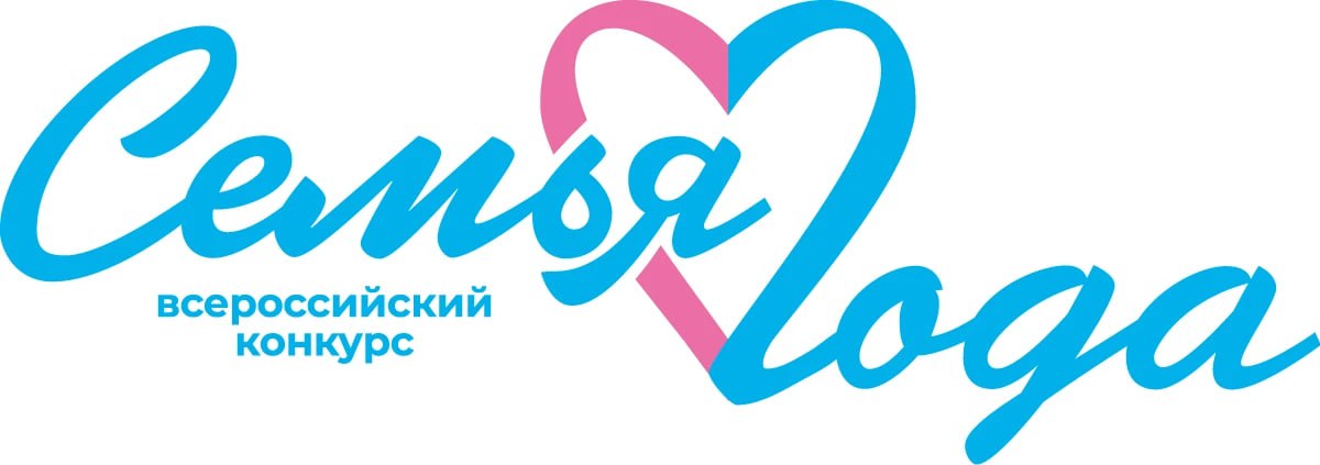 Сто лучших семей Оренбуржья встретятся на региональном этапе конкурса «Семья года»