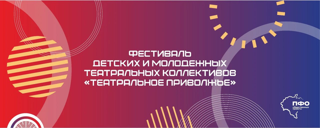 Подведены итоги регионального этапа конкурса афиш и плакатов фестиваля «Театральное Приволжье»