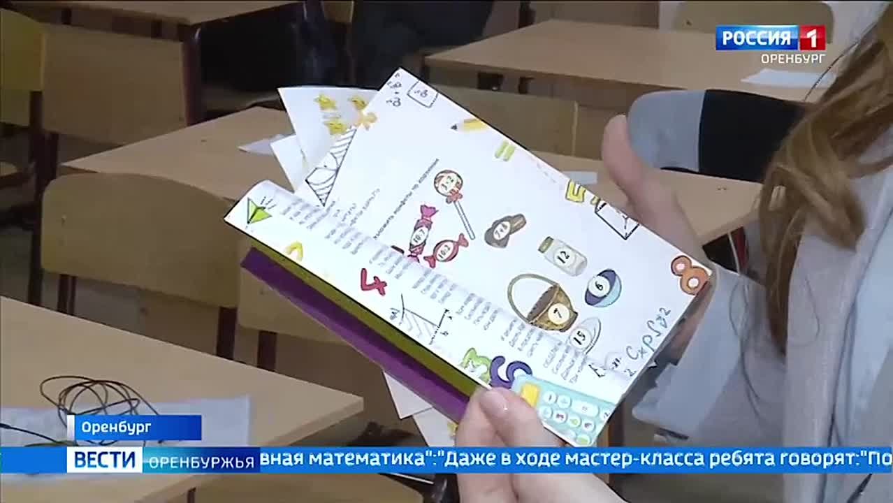 Объясняют математику сверстникам: проект оренбурженки объединил школьников России