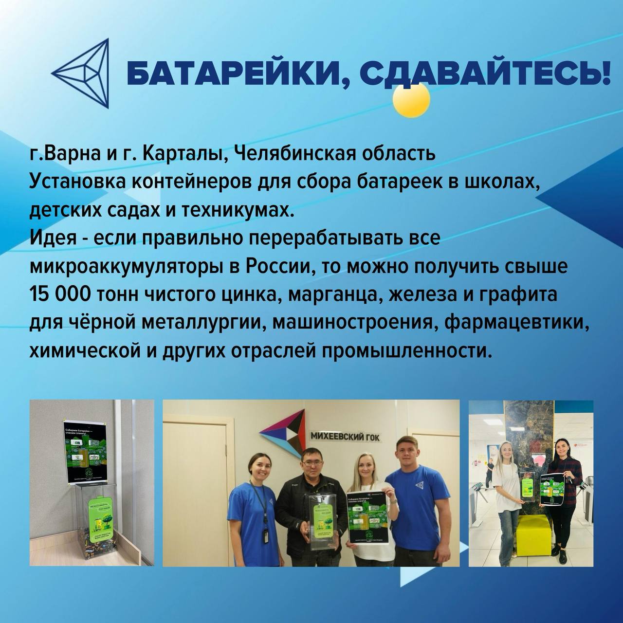 Сделай мир вокруг себя лучше Сделай мир вокруг себя лучше