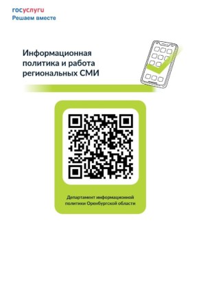 На Платформе обратной связи продолжается опрос по теме информационной политики и работы региональных СМИ