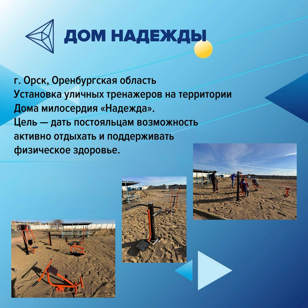 Сделай мир вокруг себя лучше Сделай мир вокруг себя лучше