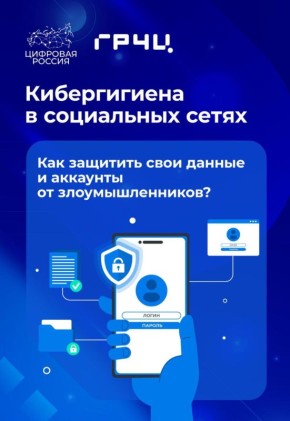 Напоминаем оренбуржцам ключевые правила безопасности, которые важно соблюдать в сети Интернет: