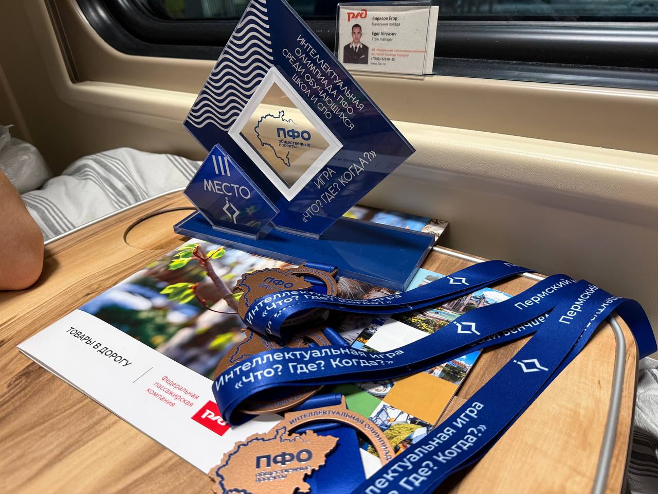 Школьники Оренбуржья отмечены наградами Интеллектуальной олимпиады ПФО Школьники Оренбуржья отмечены наградами Интеллектуальной олимпиады ПФО