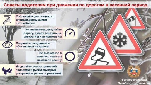Весенний период - далеко не самое лучшее время для водителей и пешеходов
