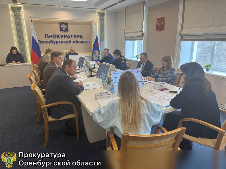 1234В прокуратуре Оренбургской области обсужден ход реализации национальных проектов