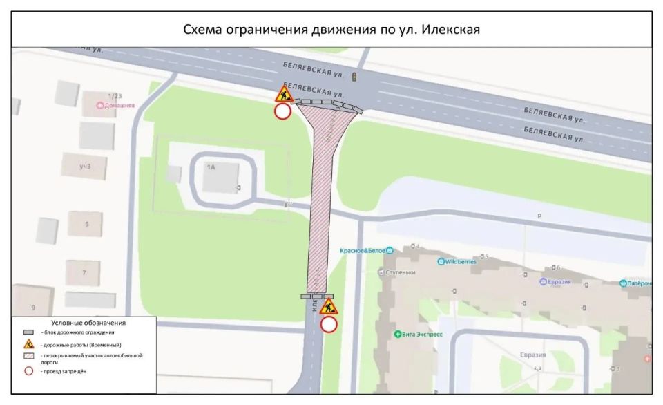 Вниманию автомобилистов!. Завтра, 27 марта с 10.00 до 19.00 в связи с проведением аварийно-восстановительных работ ООО "ОренбургВодоканал" будет ограничено движение на улице Илекской (участок протяженностью 50 метров от...