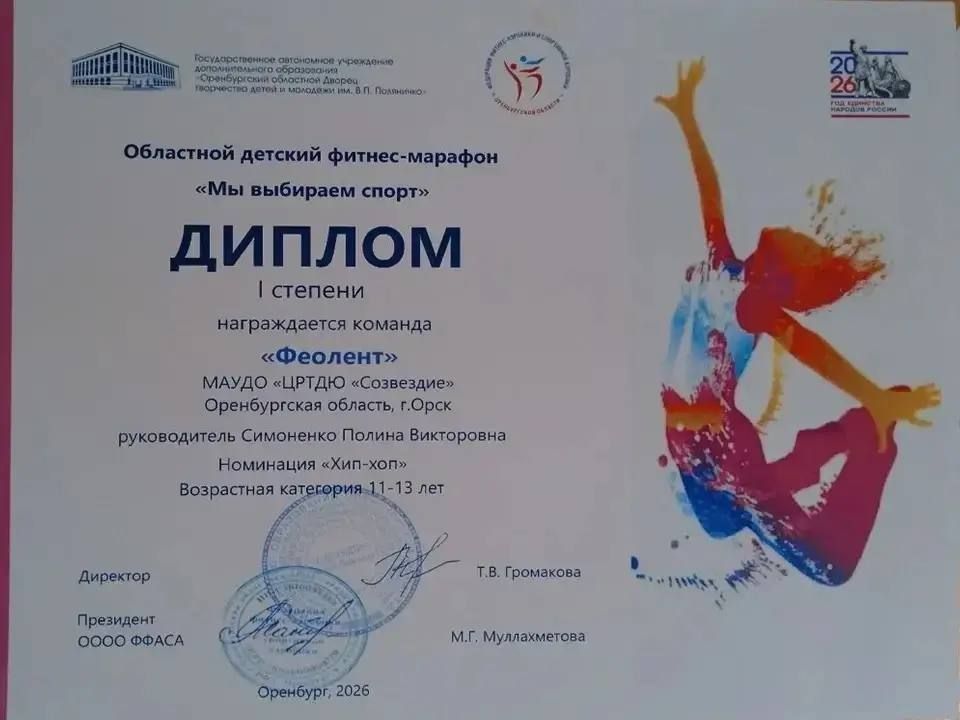 Звездочки «Созвездия» зажгли на областном марафоне