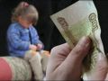 Алименты в 2026 году: как новый закон изменит выплаты для детей