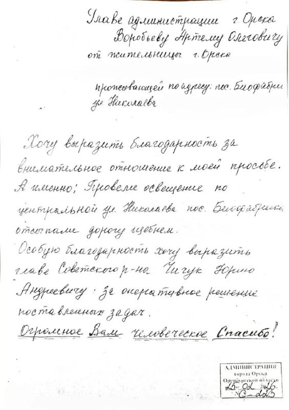 Зимой дорогу привели в порядок, к весне — сделали свет: пример настоящего сотрудничества орчан и администрации