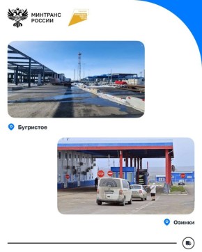 Росгранстрой модернизирует 30 пунктов пропуска на границе с Казахстаном