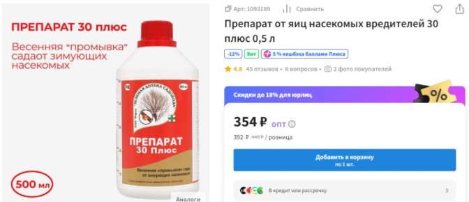 Эффективная защита растений: лучшие препараты для борьбы с вредителями и болезнями