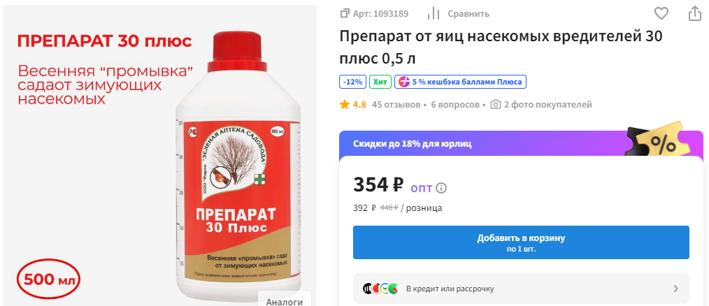 Эффективная защита растений: лучшие препараты для борьбы с вредителями и болезнями