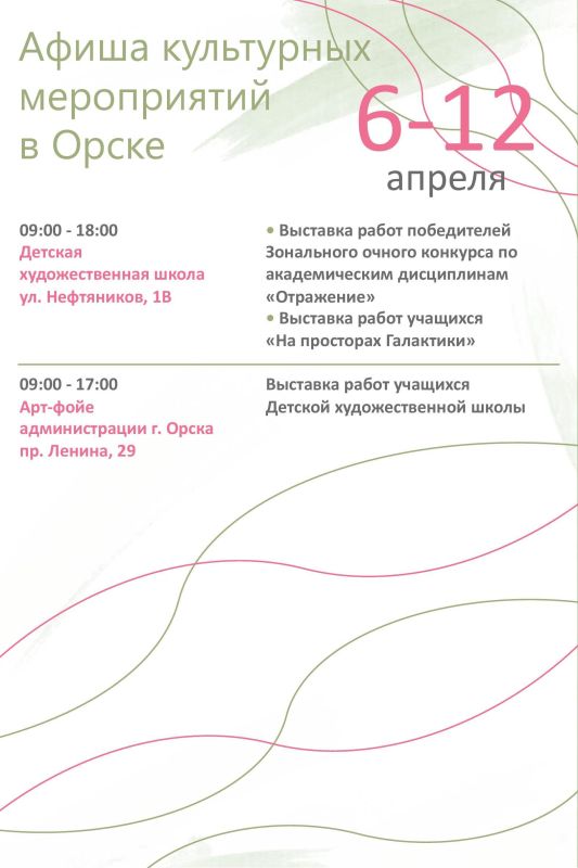 Ищете, куда сходить с семьей или друзьями в Орске?