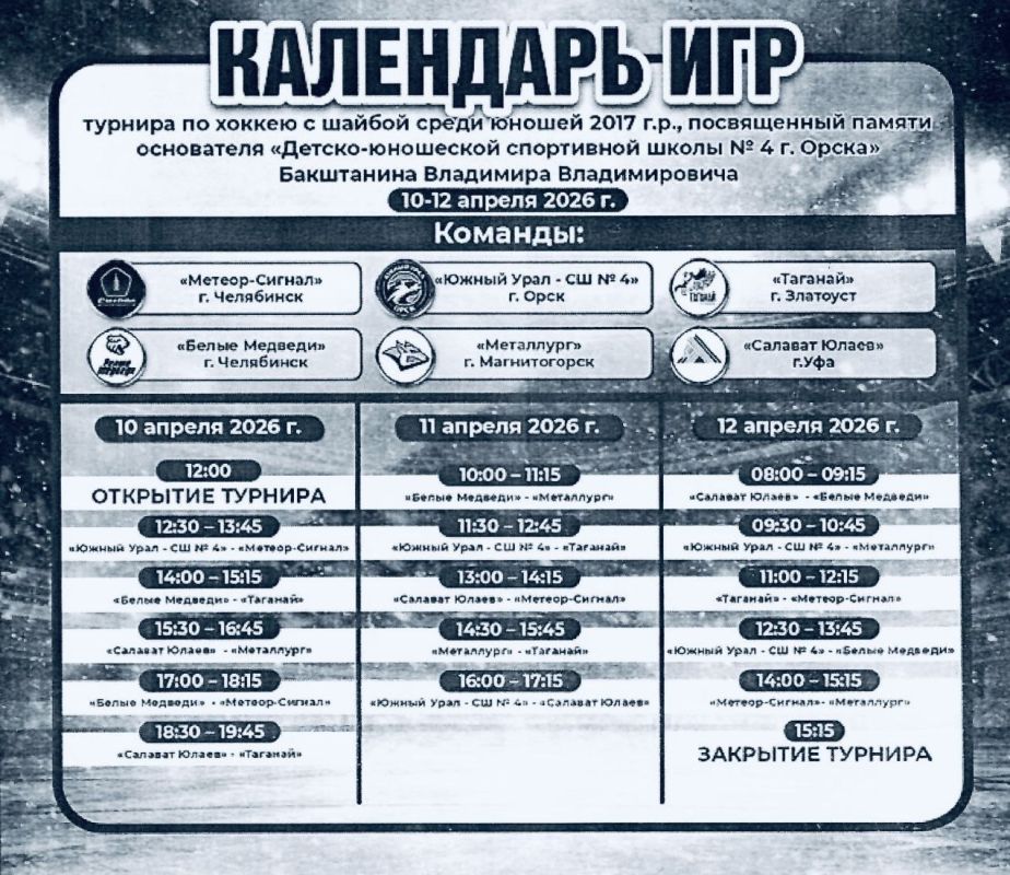 Большое спортивное событие в Орске