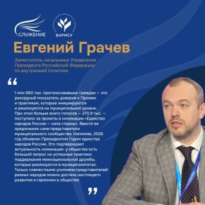 Фестиваль «Наши» оренбуржца Василия Саулина — в топе премии «Служение»!