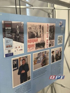 В Оренбурге открылась выставка «Гагарин. Оренбург. Космос. Документы эпохи»