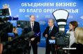 Евгений Солнцев: Принял участие в собрании Оренбургского областного союза промышленников и предпринимателей
