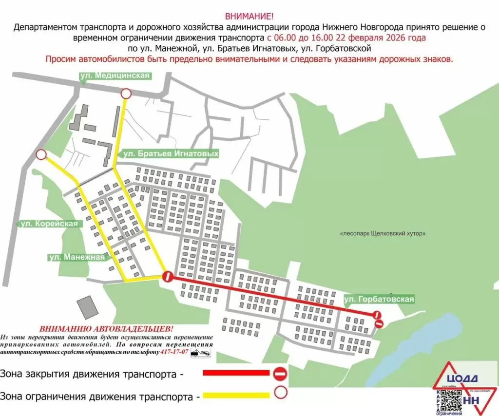 В Нижнем Новгороде ограничат движение на улицах в масленичное воскресенье