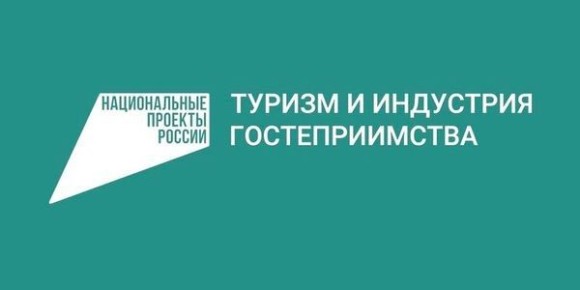 До 10 млн рублей на событийный туризм