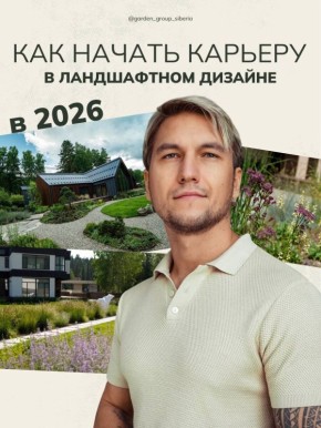 ��� ������ ������� � ����������� ������� � 2026 ����