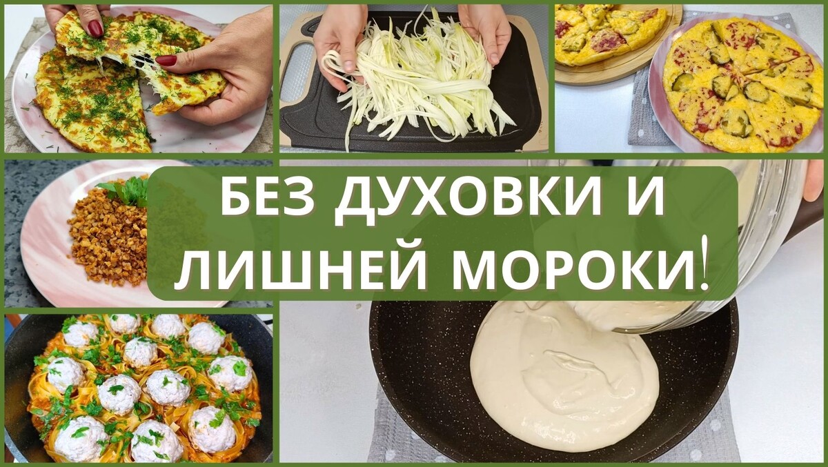 6 простых рецептов на сковороде от завтрака до ужина