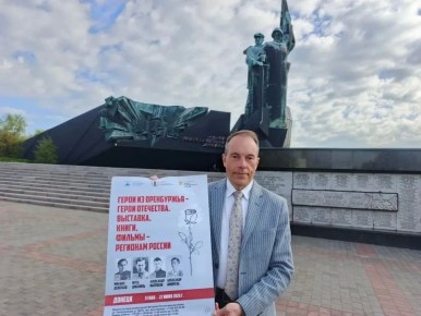 Оренбургский фонд «Евразия» второй день работает на Донбассе