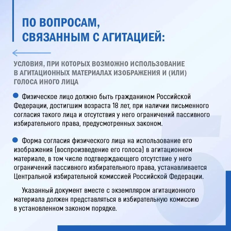 В агитации запрещено использовать ИИ-образы вымышленных людей В агитации запрещено использовать ИИ-образы вымышленных людей