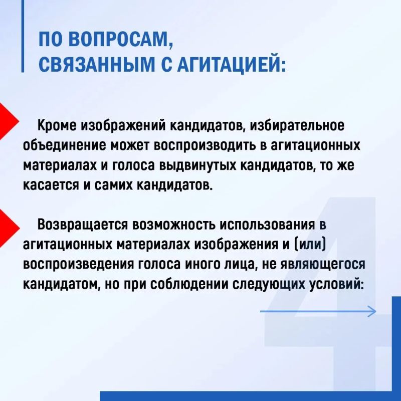 В агитации запрещено использовать ИИ-образы вымышленных людей В агитации запрещено использовать ИИ-образы вымышленных людей