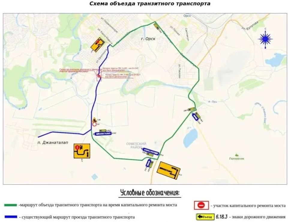 В Орске до конца осени на капремонт закрыли мост через Орь в районе п. Форштадт