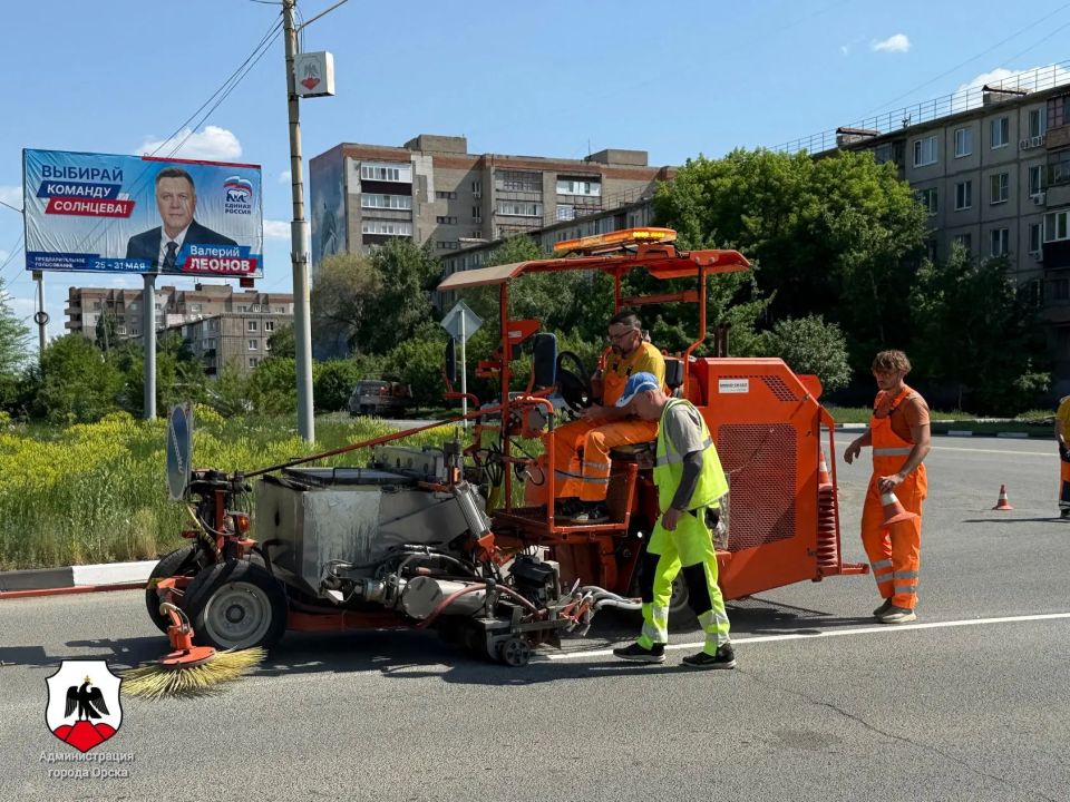 В Орске обновляют дорожную разметку В Орске обновляют дорожную разметку