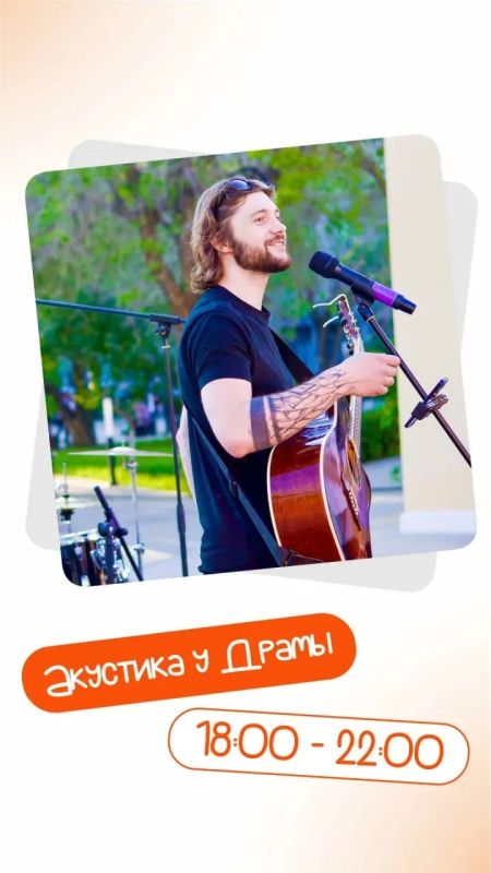 Лето в Оренбурге: музыка, кино и спорт каждую субботу! Лето в Оренбурге: музыка, кино и спорт каждую субботу!