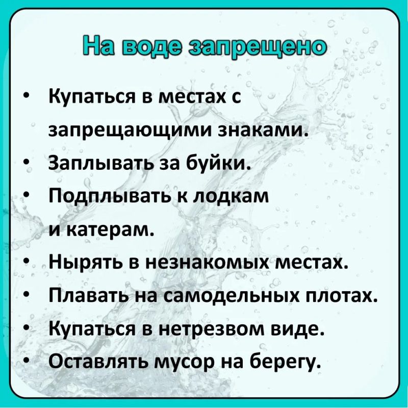 Вода ошибок не прощает: в Орске начинается месячник безопасности