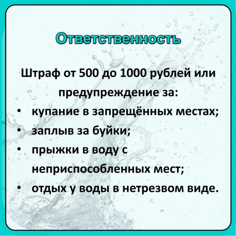 Вода ошибок не прощает: в Орске начинается месячник безопасности Вода ошибок не прощает: в Орске начинается месячник безопасности