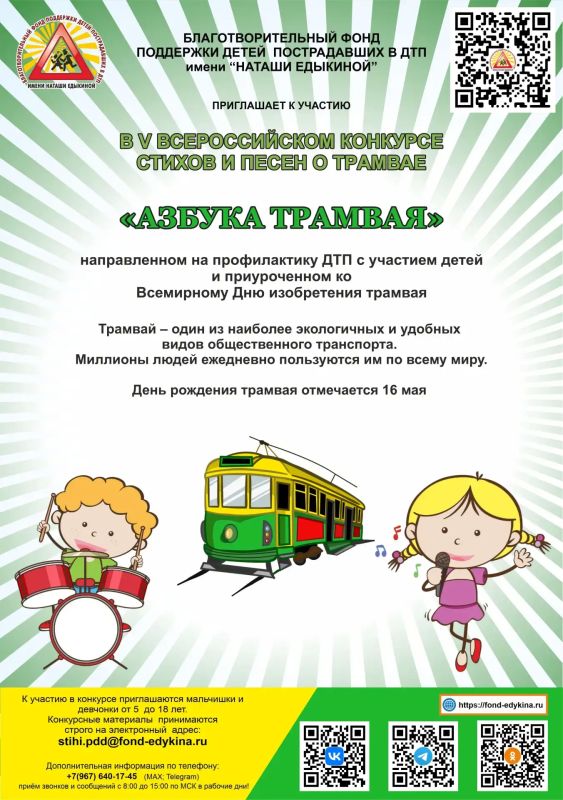 Оренбуржцев приглашают принять участие в конкурсах на знание правил дорожного движения Оренбуржцев приглашают принять участие в конкурсах на знание правил дорожного движения