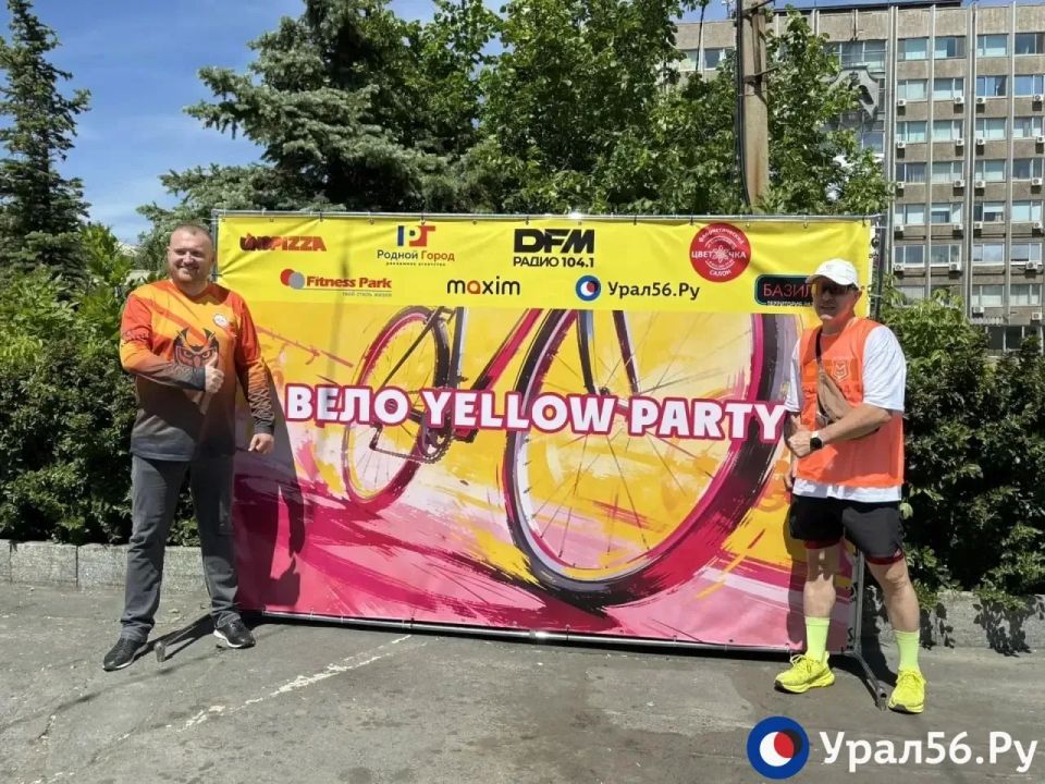 Глава Орска Артем Воробьев тоже присутствовал на Вело yellow party и оценил организацию на