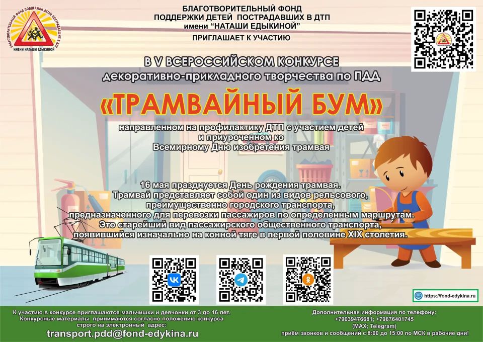 Оренбуржцев приглашают принять участие в конкурсах на знание правил дорожного движения Оренбуржцев приглашают принять участие в конкурсах на знание правил дорожного движения