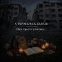 Оренбуржцы присоединились к акции в память о погибших детях в Старобельске