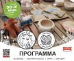 Представлена полная программа гастрономического фестиваля и ярмарки местных производителей