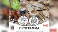 Стала известна программа фестиваля «Вкусы Оренбуржья» в Оренбурге 30 и 31 мая