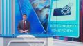 В ОРЕНБУРЖЬЕ ЗАПУЩЕНЫ ДОПОЛНИТЕЛЬНЫЕ КОМПЛЕКСЫ АВТОМАТИЧЕСКОЙ ФИКСАЦИИ НАРУШЕНИЙ ПДД