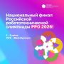 �������� ������ ������������� ����������������� ��������� ���-2026