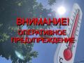 Максимальная температура воздуха +30,+31°ожидается местами по области днем 17.06.2026